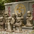 Nanzoin 南蔵院