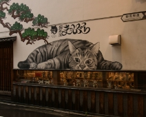 錦市場